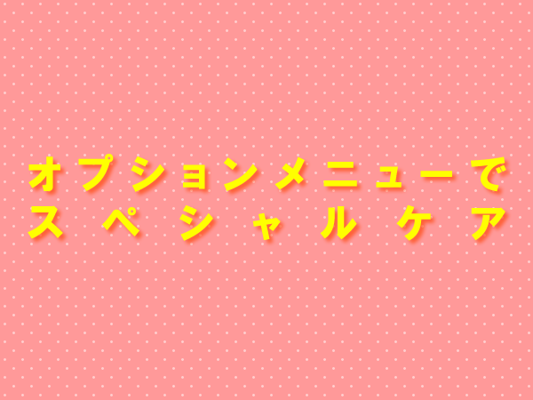 おすすめ炭酸浴